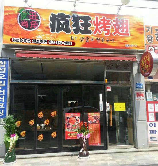 镇原培训烧烤
